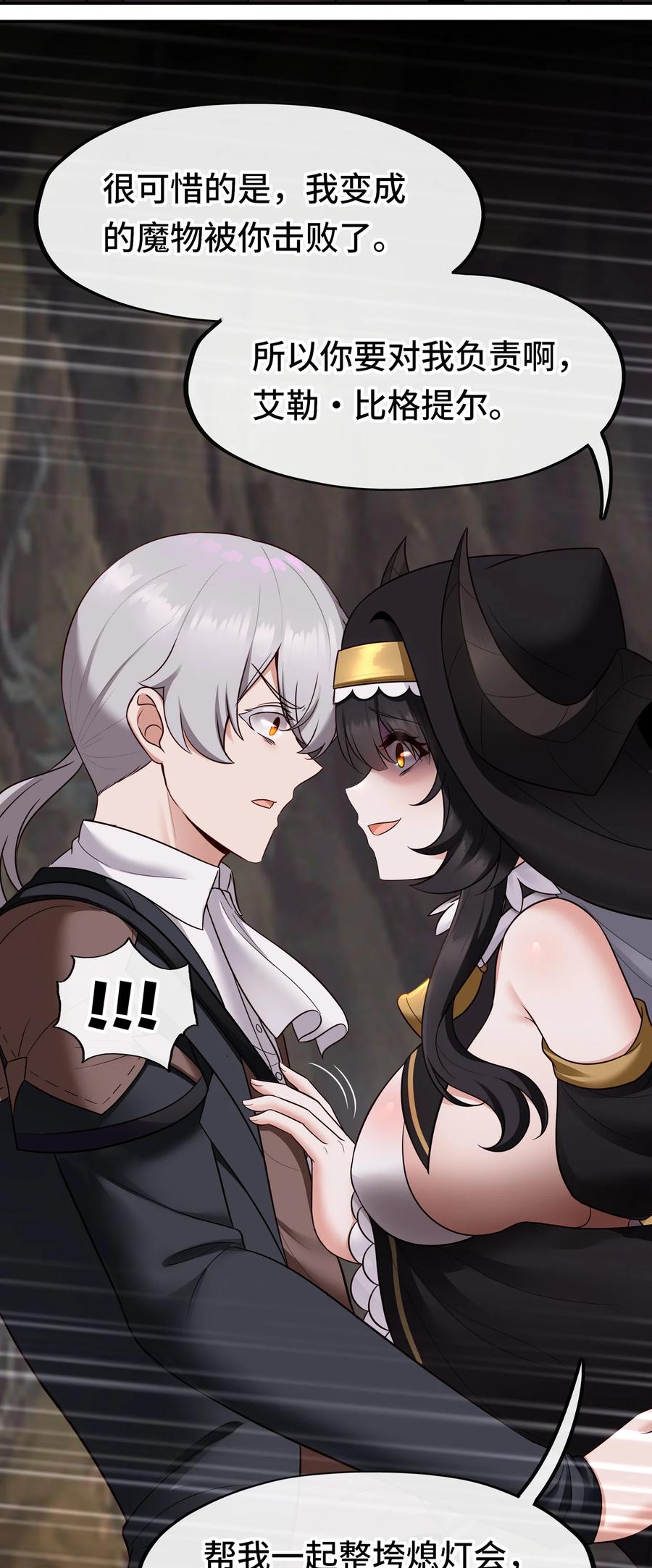 喜欢大尾巴有什么错 - 035 猩红神灯 - 第60张图