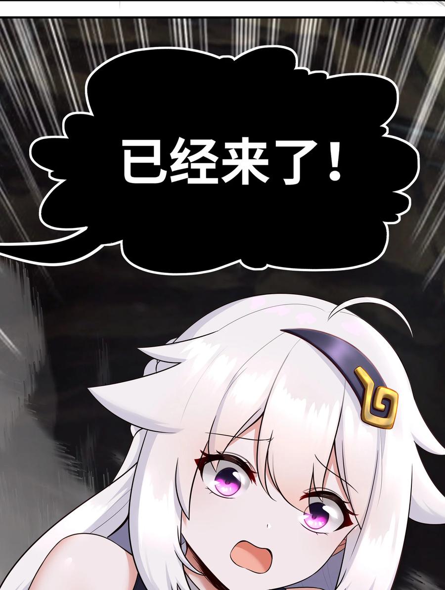 喜欢大尾巴有什么错 - 035 猩红神灯 - 第89张图