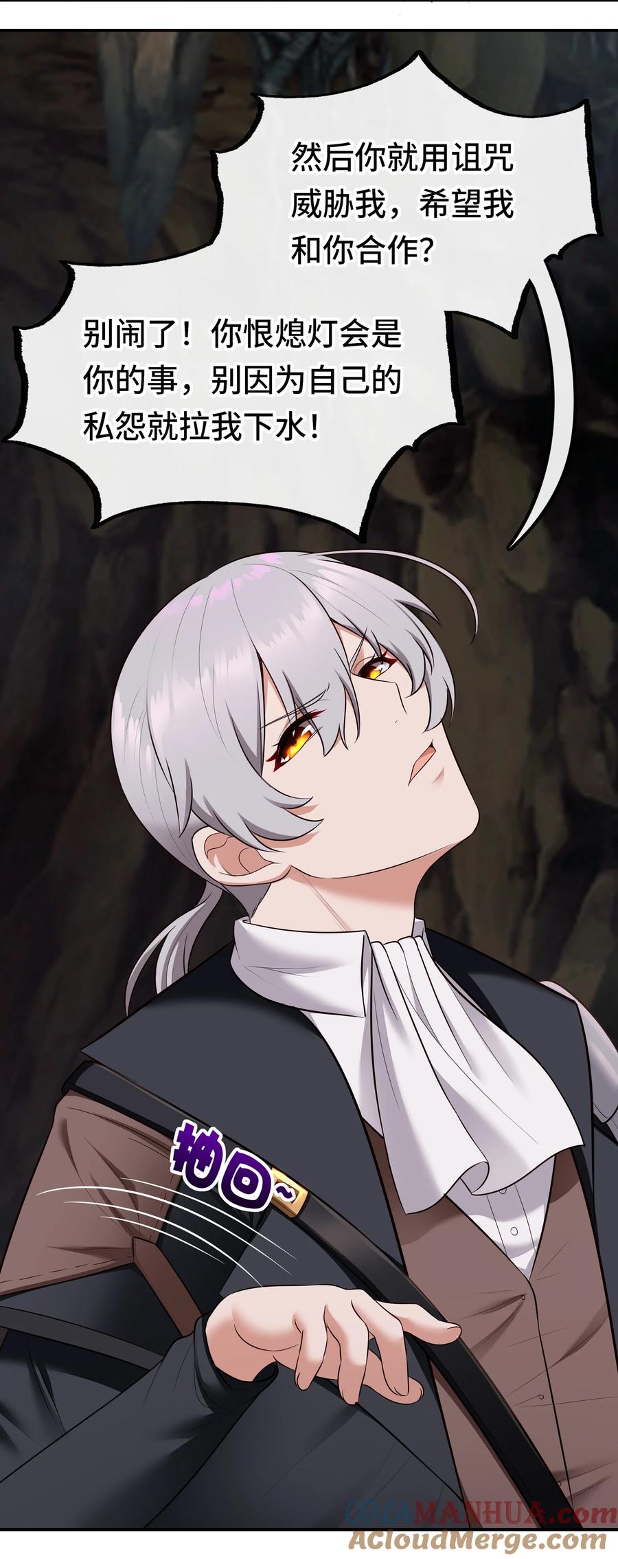 喜欢大尾巴有什么错 - 035 猩红神灯 - 第73张图