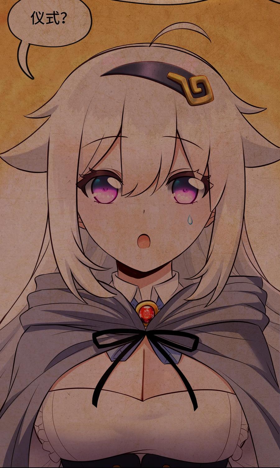 喜欢大尾巴有什么错 - 035 猩红神灯 - 第15张图