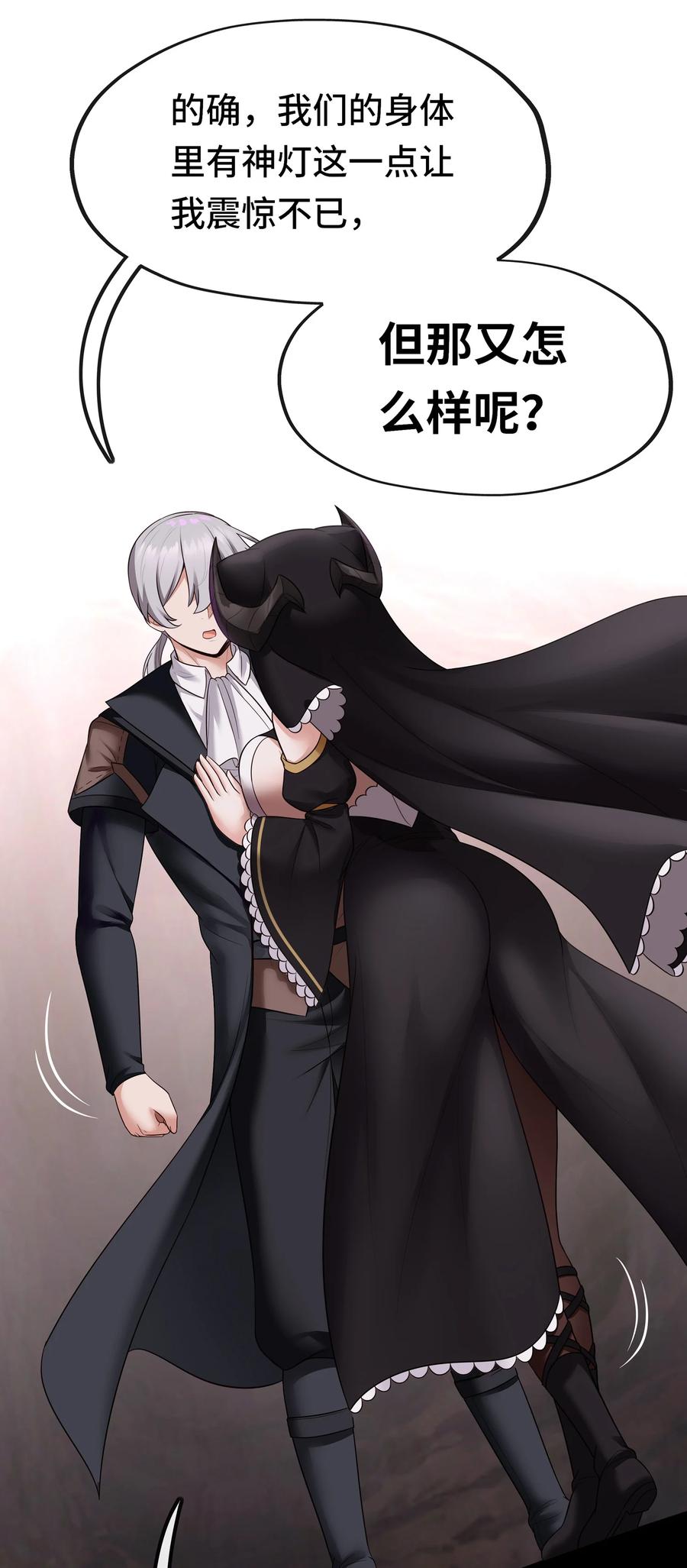 喜欢大尾巴有什么错 - 035 猩红神灯 - 第66张图