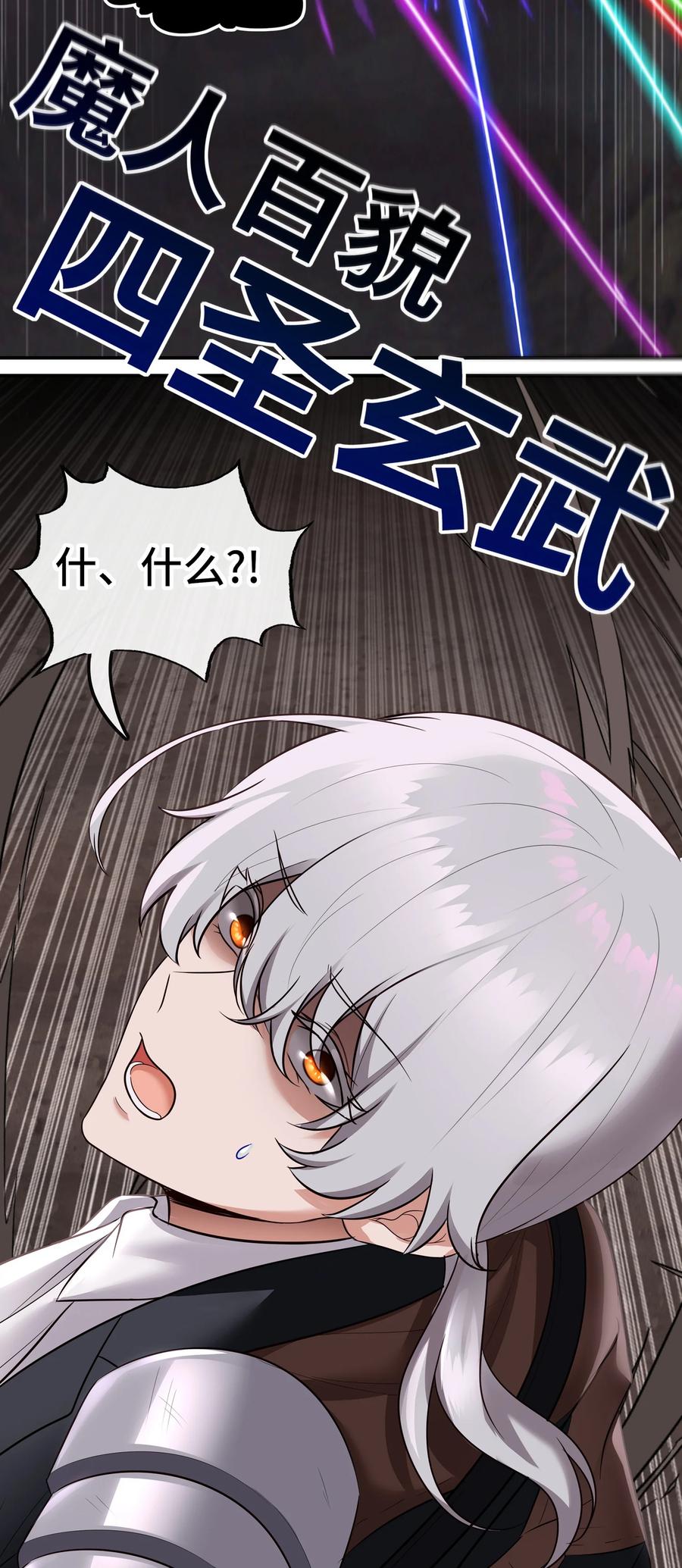 喜欢大尾巴有什么错 - 035 猩红神灯 - 第87张图