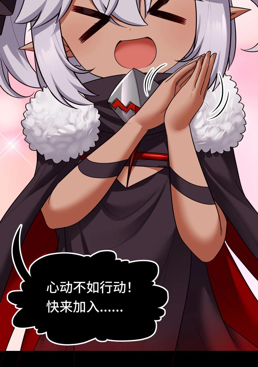 喜欢大尾巴有什么错 - 036 赶快榨出来 - 第9张图