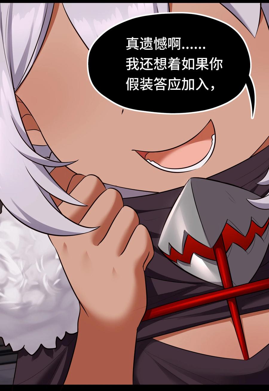 喜欢大尾巴有什么错 - 036 赶快榨出来 - 第27张图