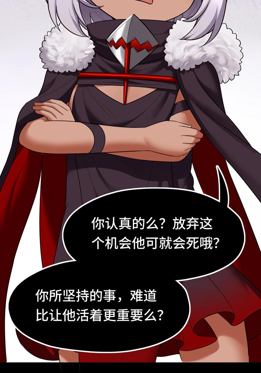 喜欢大尾巴有什么错 - 036 赶快榨出来 - 第17张图