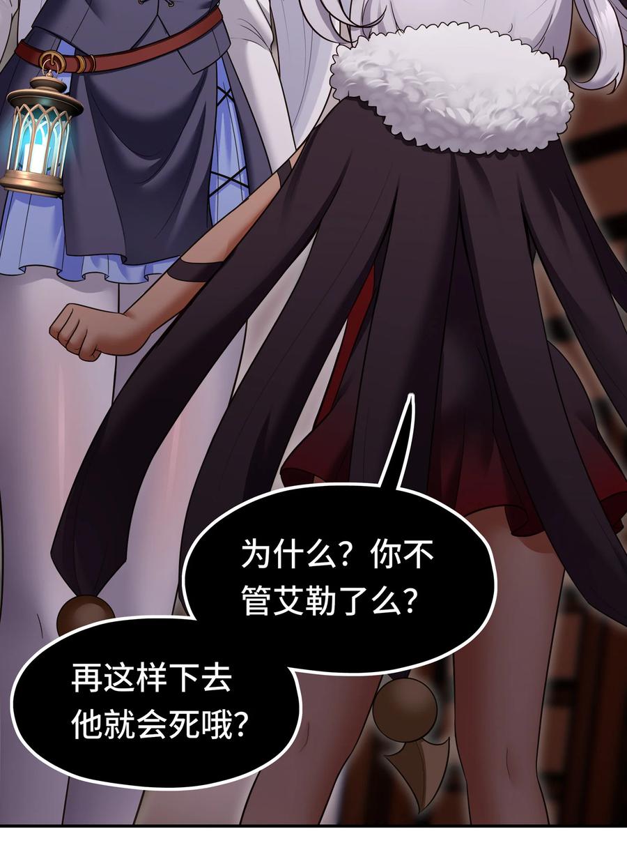 喜欢大尾巴有什么错 - 036 赶快榨出来 - 第12张图