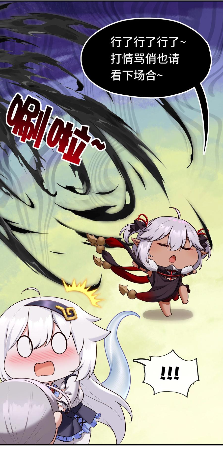 喜欢大尾巴有什么错 - 036 赶快榨出来 - 第50张图