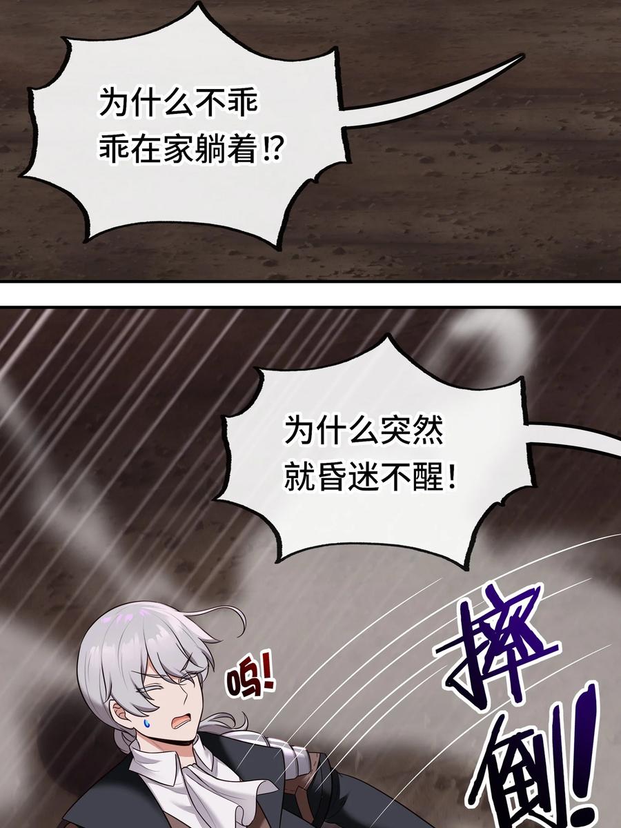 喜欢大尾巴有什么错 - 036 赶快榨出来 - 第45张图