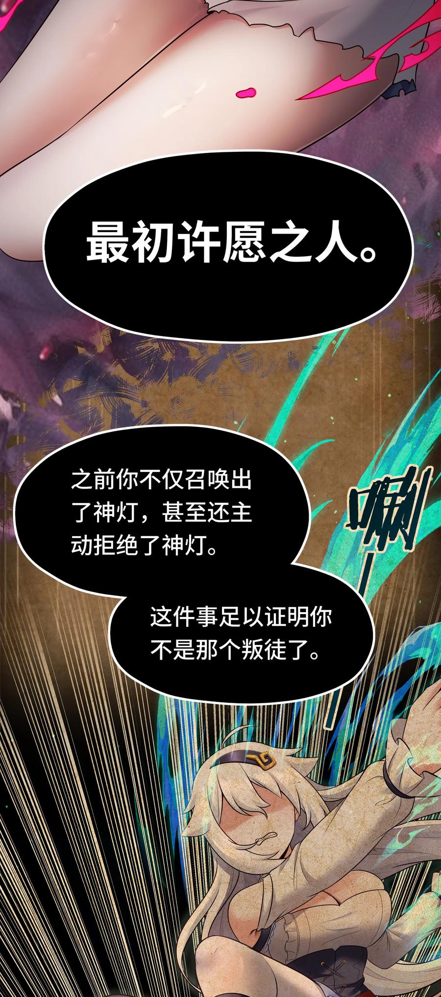 喜欢大尾巴有什么错 - 036 赶快榨出来 - 第36张图