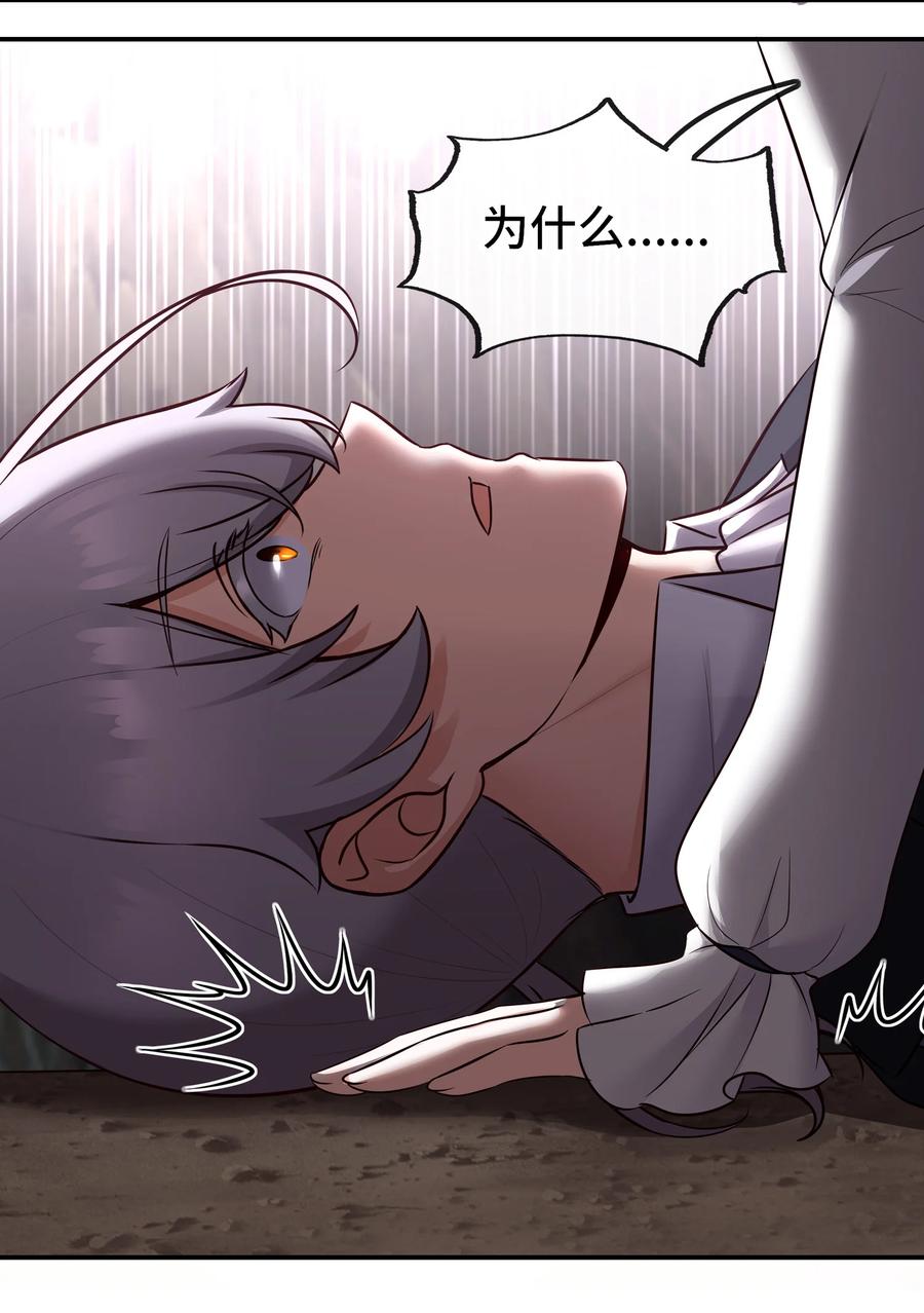 喜欢大尾巴有什么错 - 036 赶快榨出来 - 第47张图