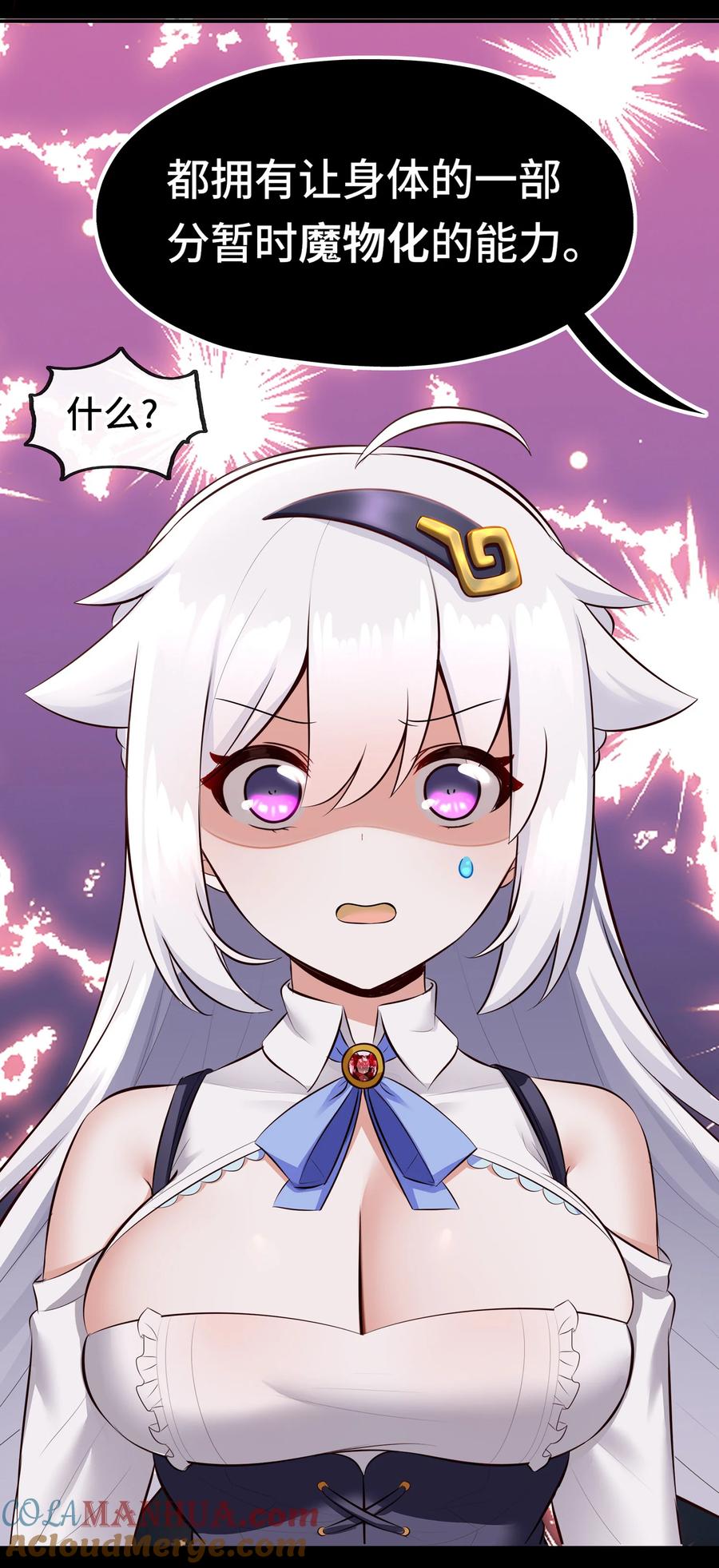 喜欢大尾巴有什么错 - 036 赶快榨出来 - 第4张图