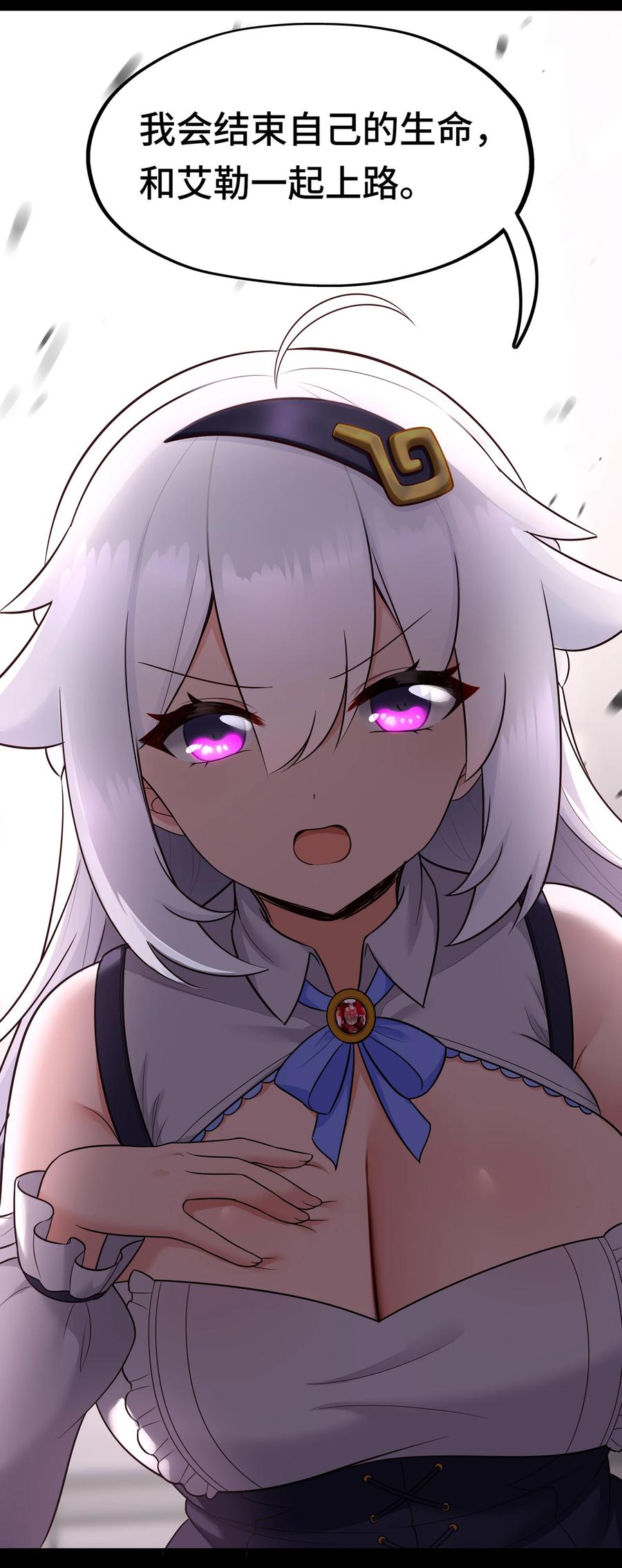 喜欢大尾巴有什么错 - 036 赶快榨出来 - 第21张图