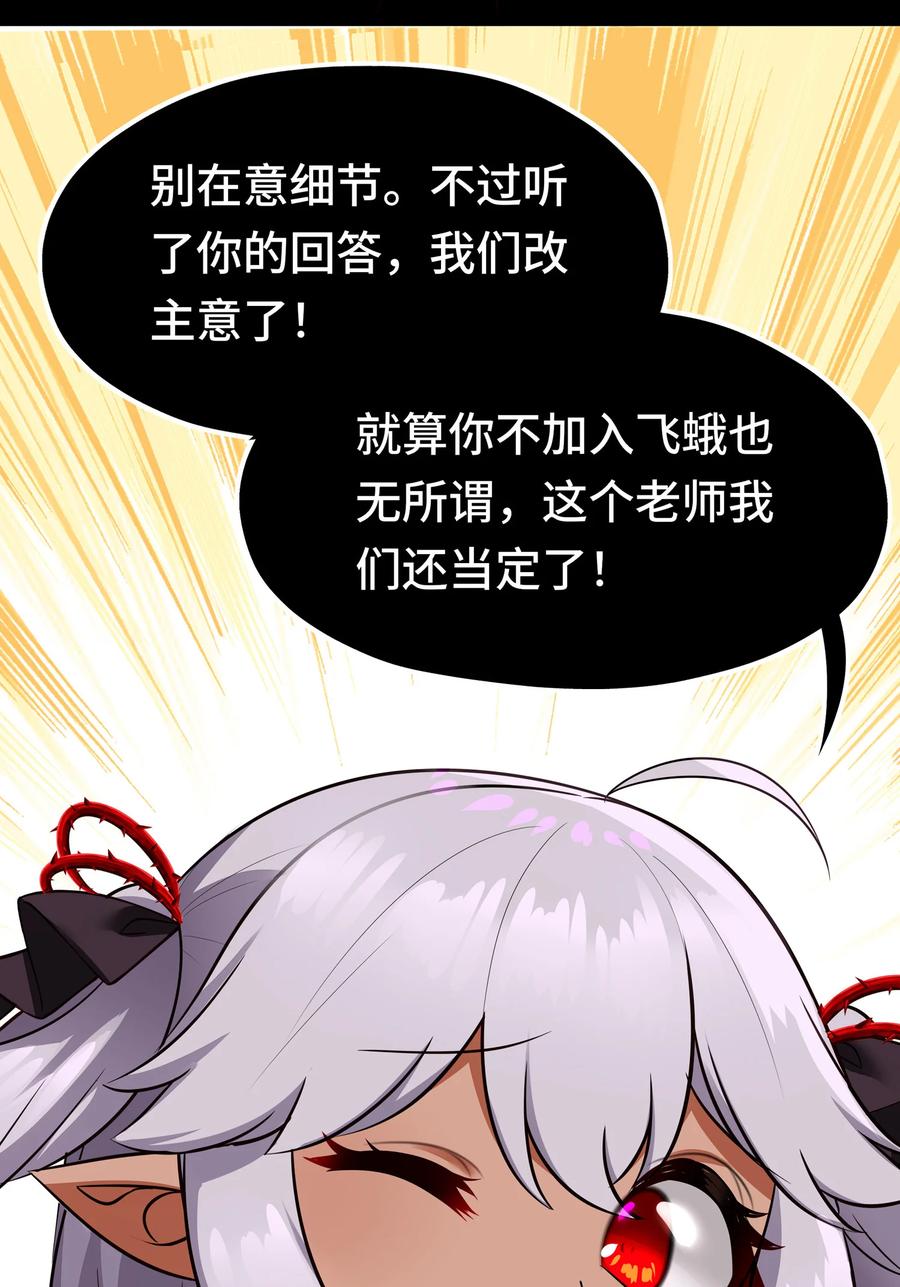 喜欢大尾巴有什么错 - 036 赶快榨出来 - 第29张图