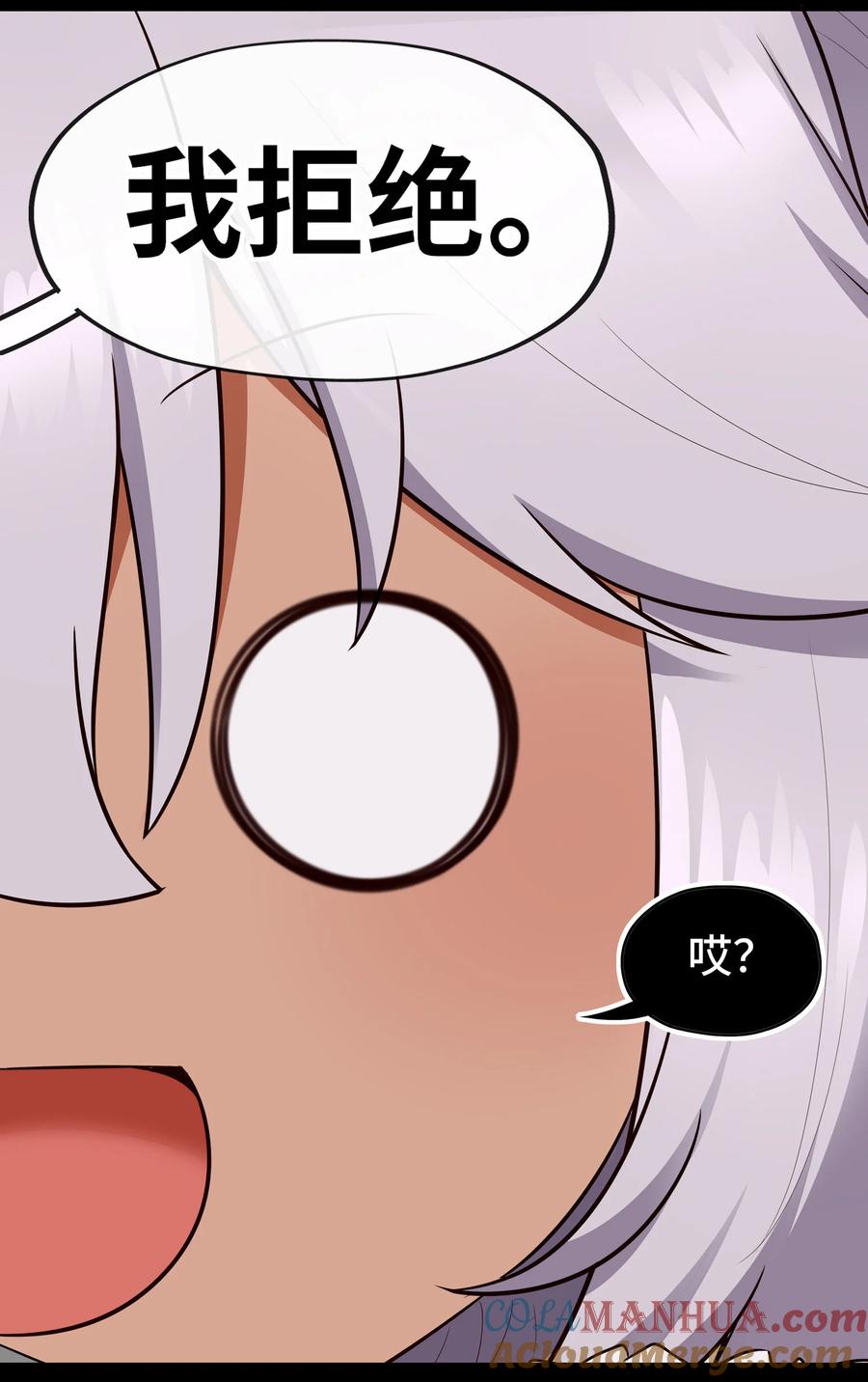 喜欢大尾巴有什么错 - 036 赶快榨出来 - 第10张图