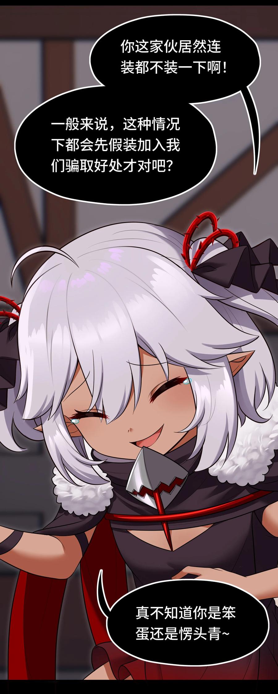 喜欢大尾巴有什么错 - 036 赶快榨出来 - 第26张图