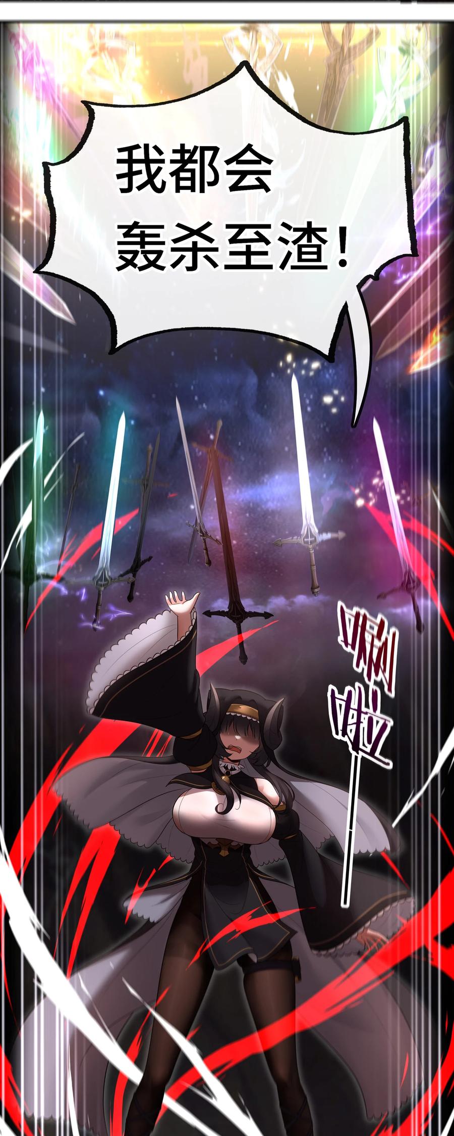 喜欢大尾巴有什么错 - 036 赶快榨出来 - 第56张图