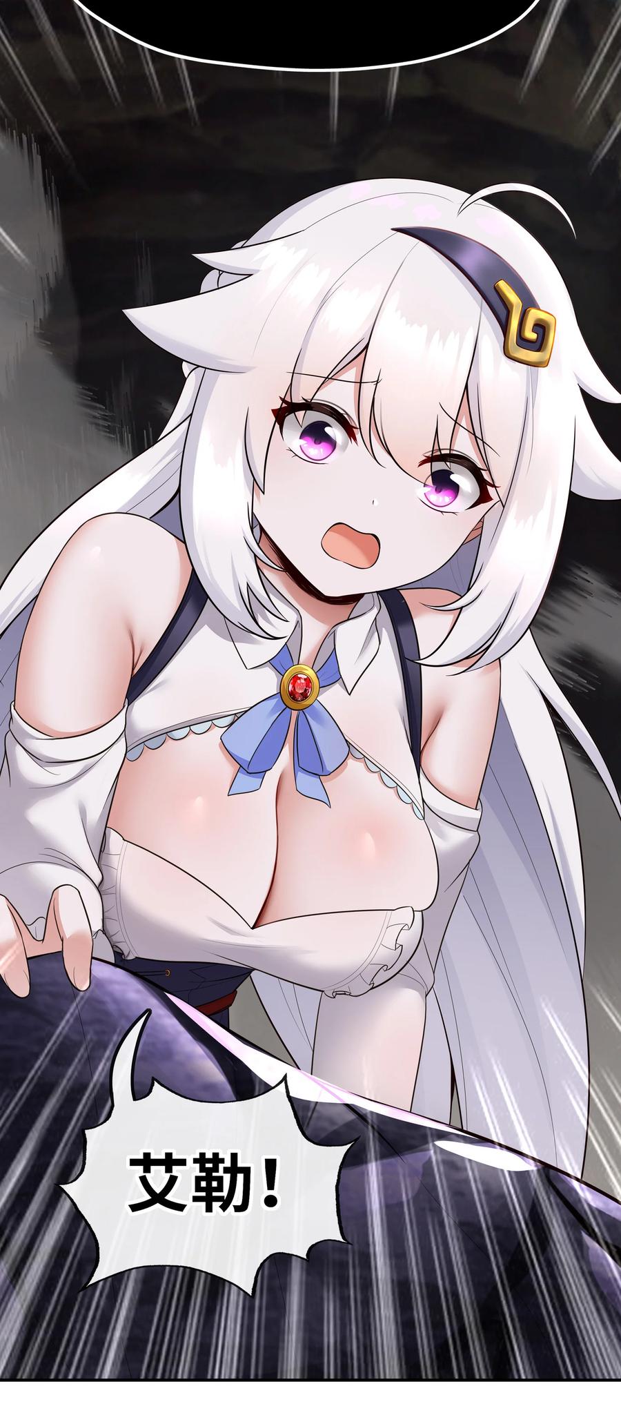 喜欢大尾巴有什么错 - 036 赶快榨出来 - 第39张图