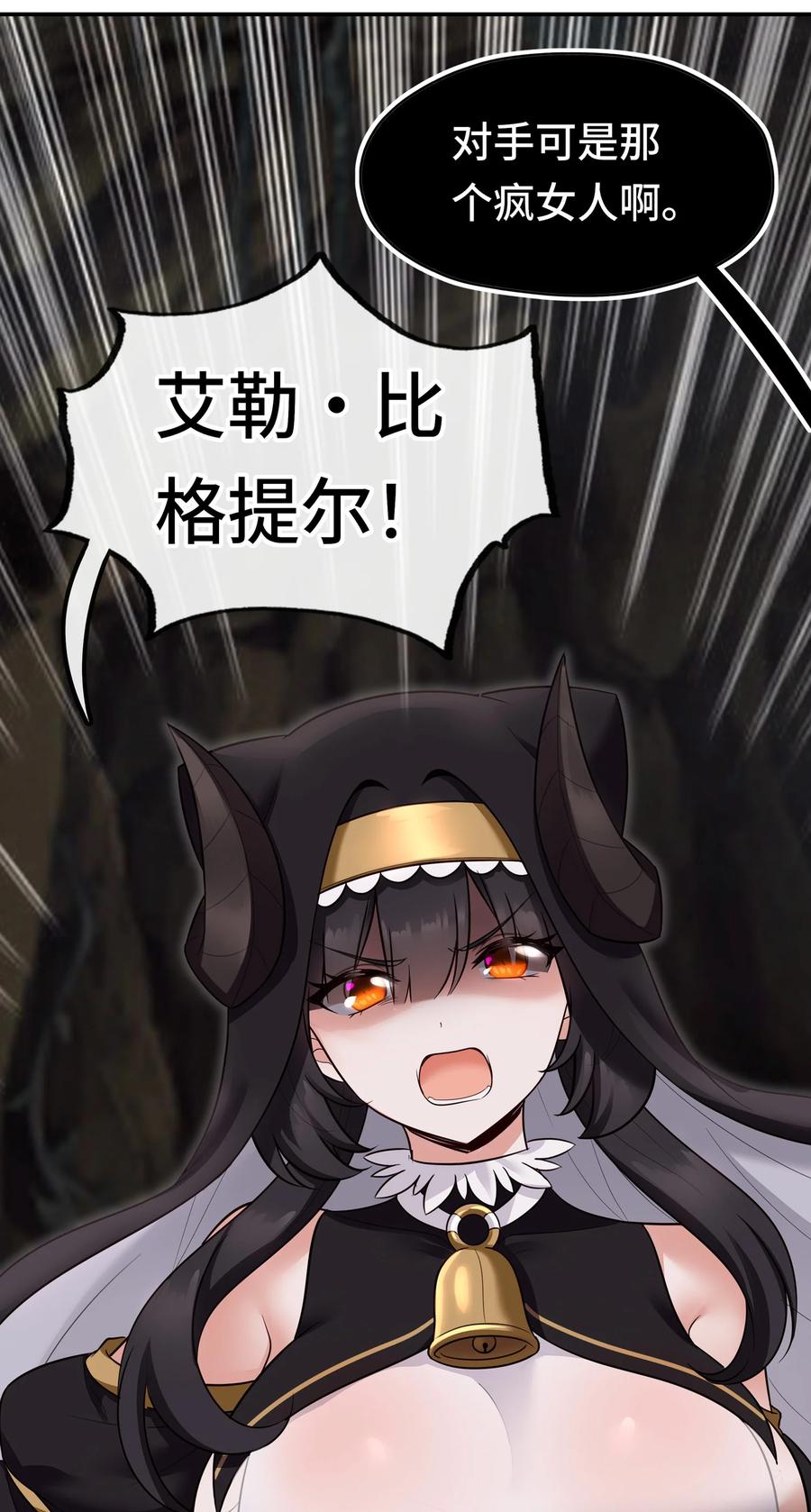 喜欢大尾巴有什么错 - 036 赶快榨出来 - 第53张图