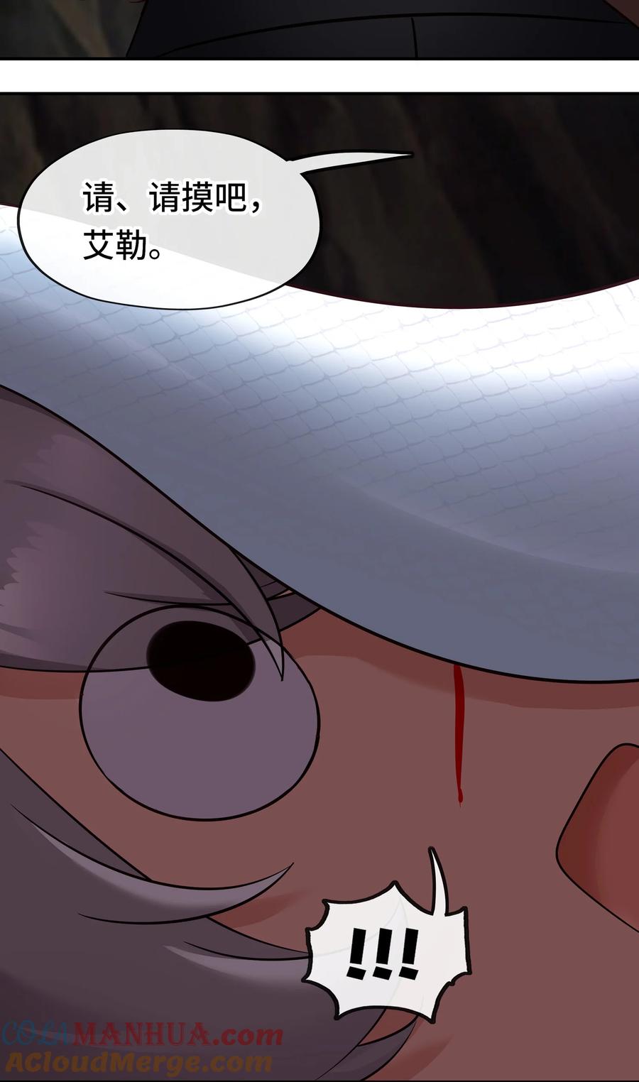 喜欢大尾巴有什么错 - 036 赶快榨出来 - 第61张图