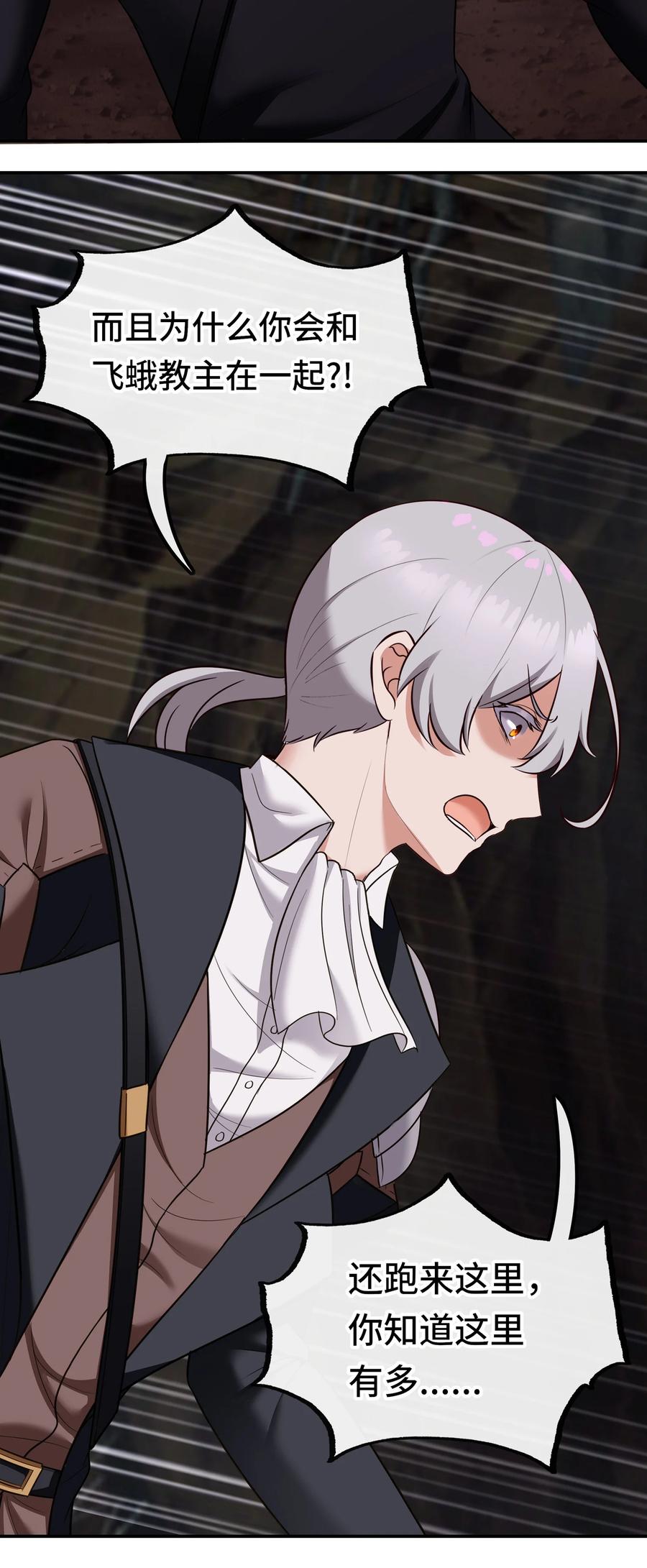 喜欢大尾巴有什么错 - 036 赶快榨出来 - 第41张图