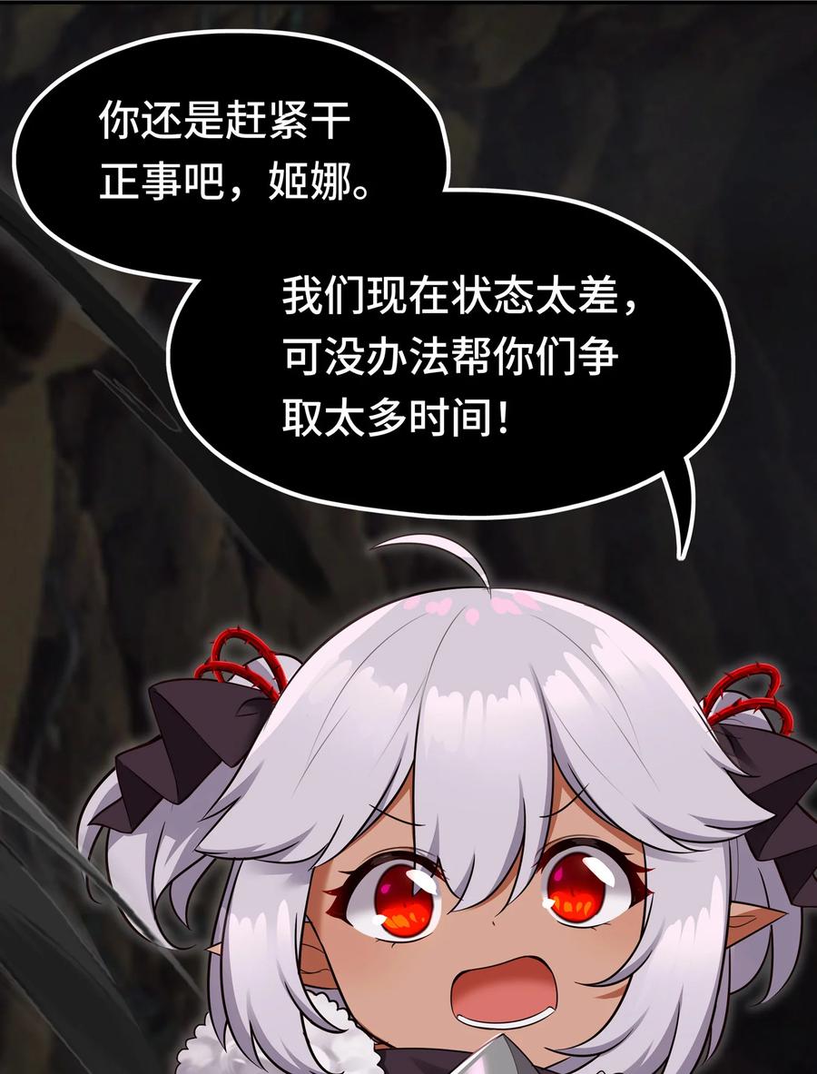 喜欢大尾巴有什么错 - 036 赶快榨出来 - 第51张图