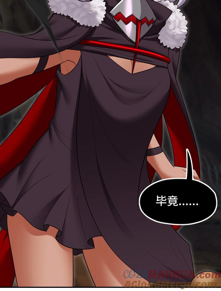 喜欢大尾巴有什么错 - 036 赶快榨出来 - 第52张图