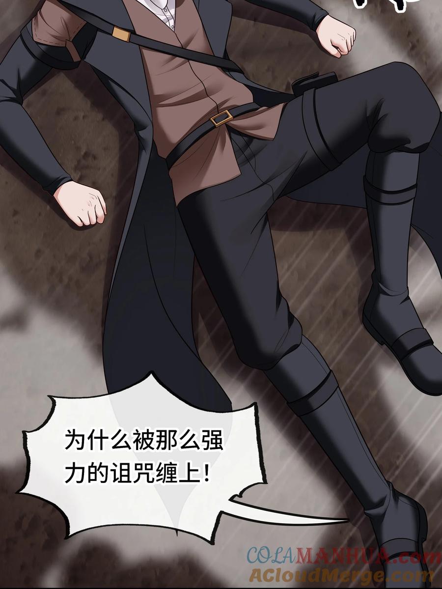 喜欢大尾巴有什么错 - 036 赶快榨出来 - 第46张图