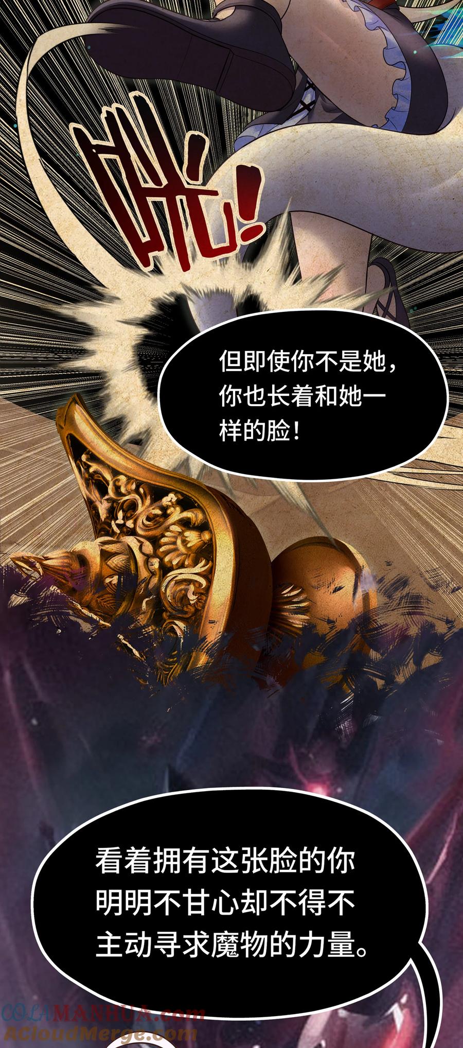 喜欢大尾巴有什么错 - 036 赶快榨出来 - 第37张图