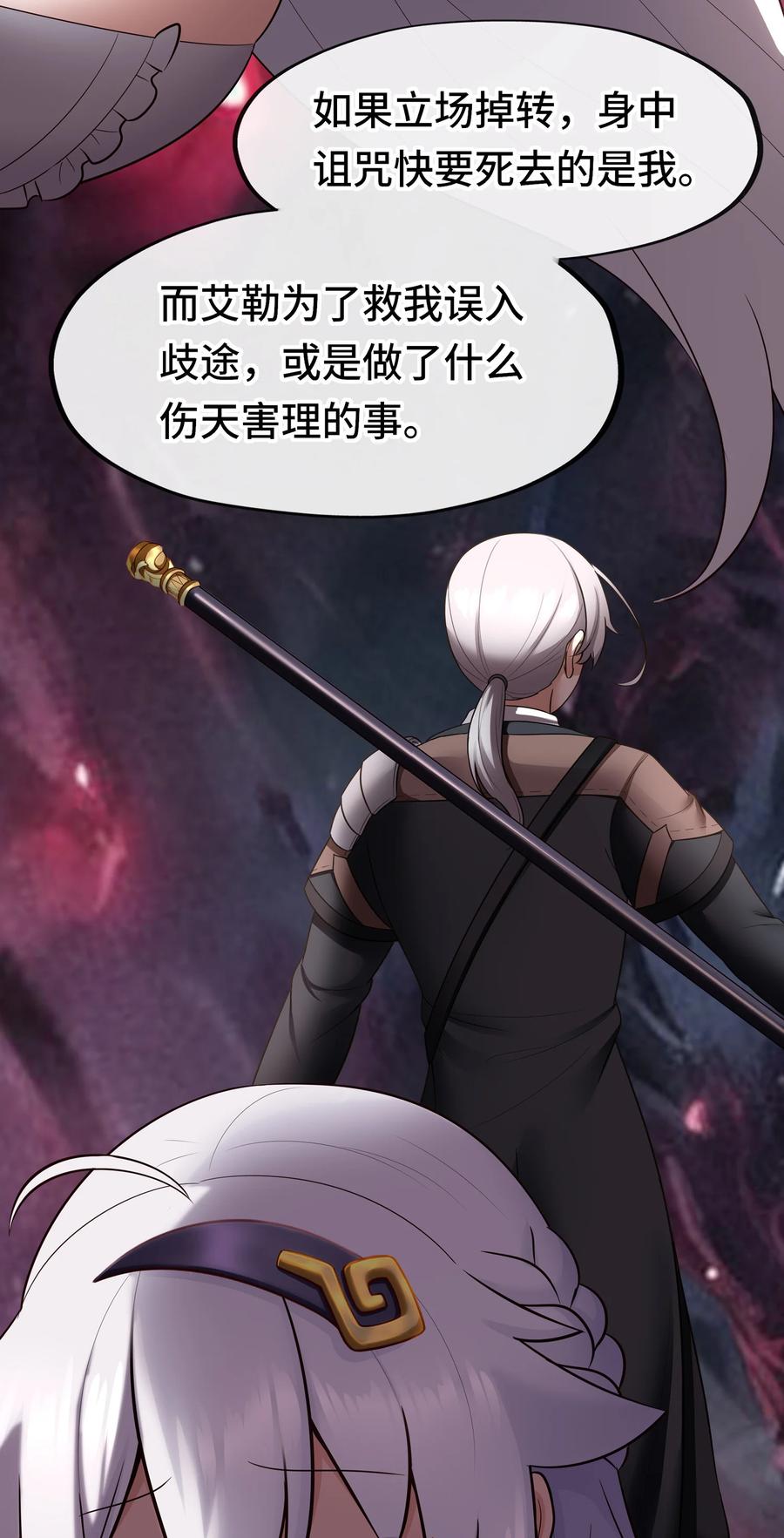 喜欢大尾巴有什么错 - 036 赶快榨出来 - 第14张图