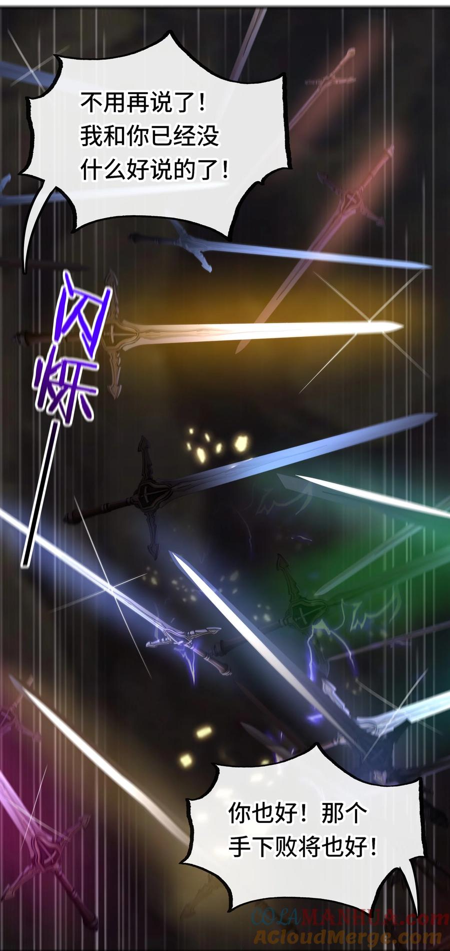 喜欢大尾巴有什么错 - 036 赶快榨出来 - 第55张图