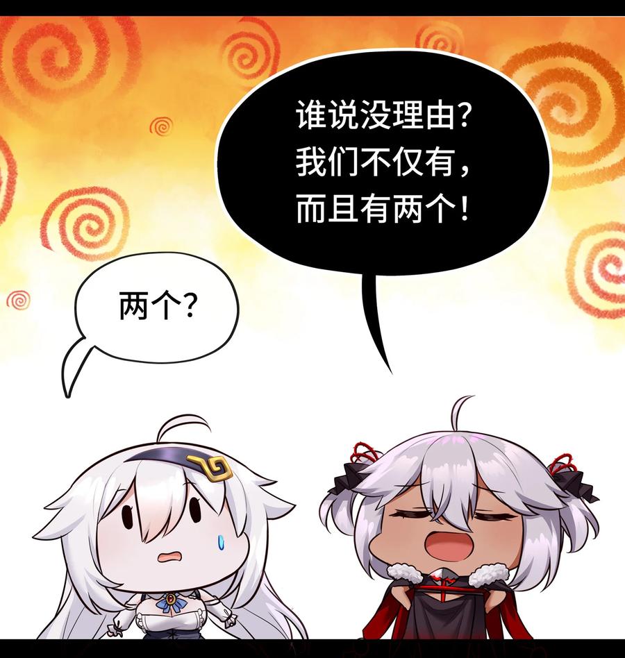 喜欢大尾巴有什么错 - 036 赶快榨出来 - 第32张图