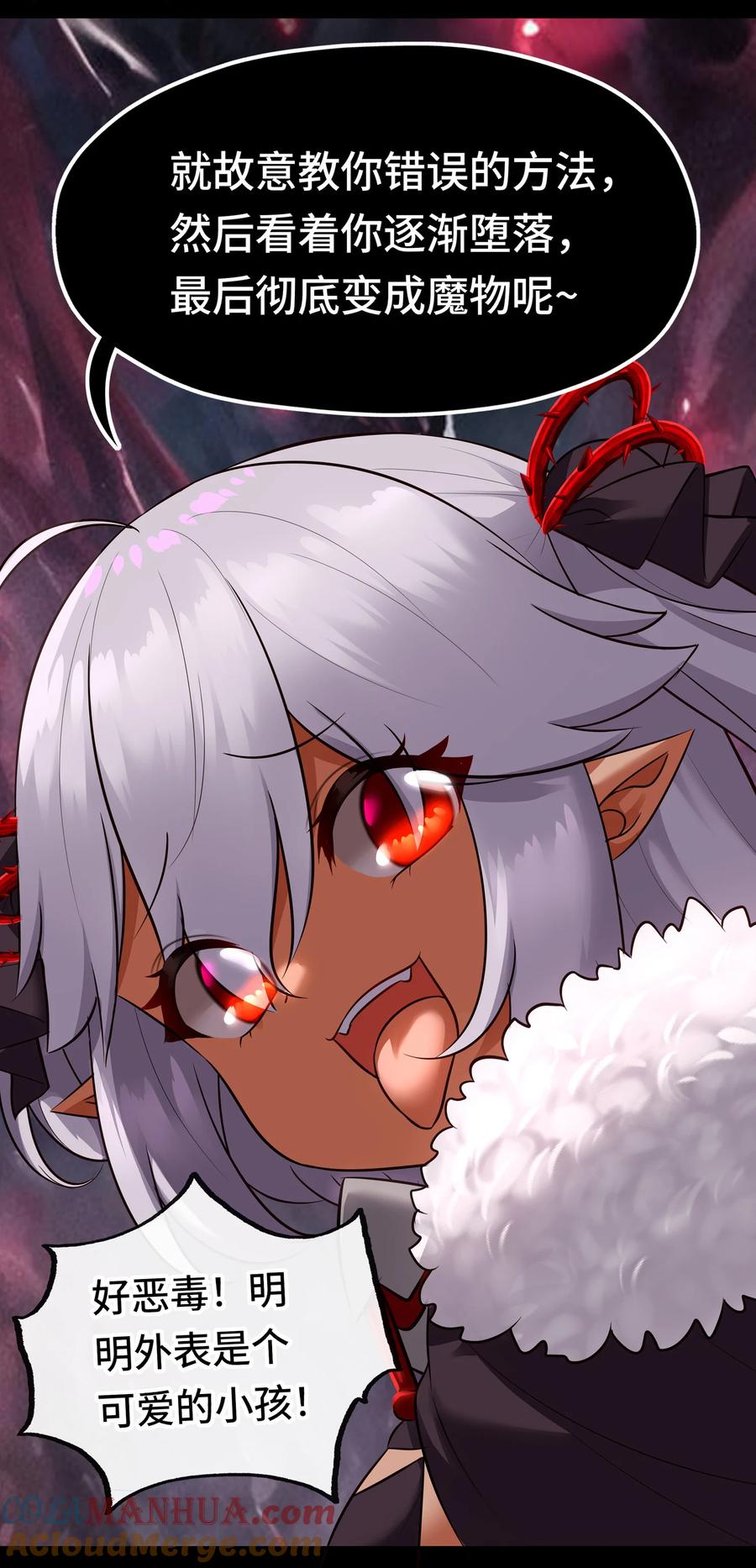 喜欢大尾巴有什么错 - 036 赶快榨出来 - 第28张图