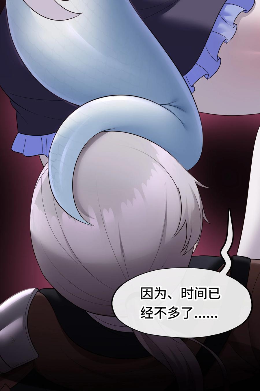 喜欢大尾巴有什么错 - 036 赶快榨出来 - 第63张图