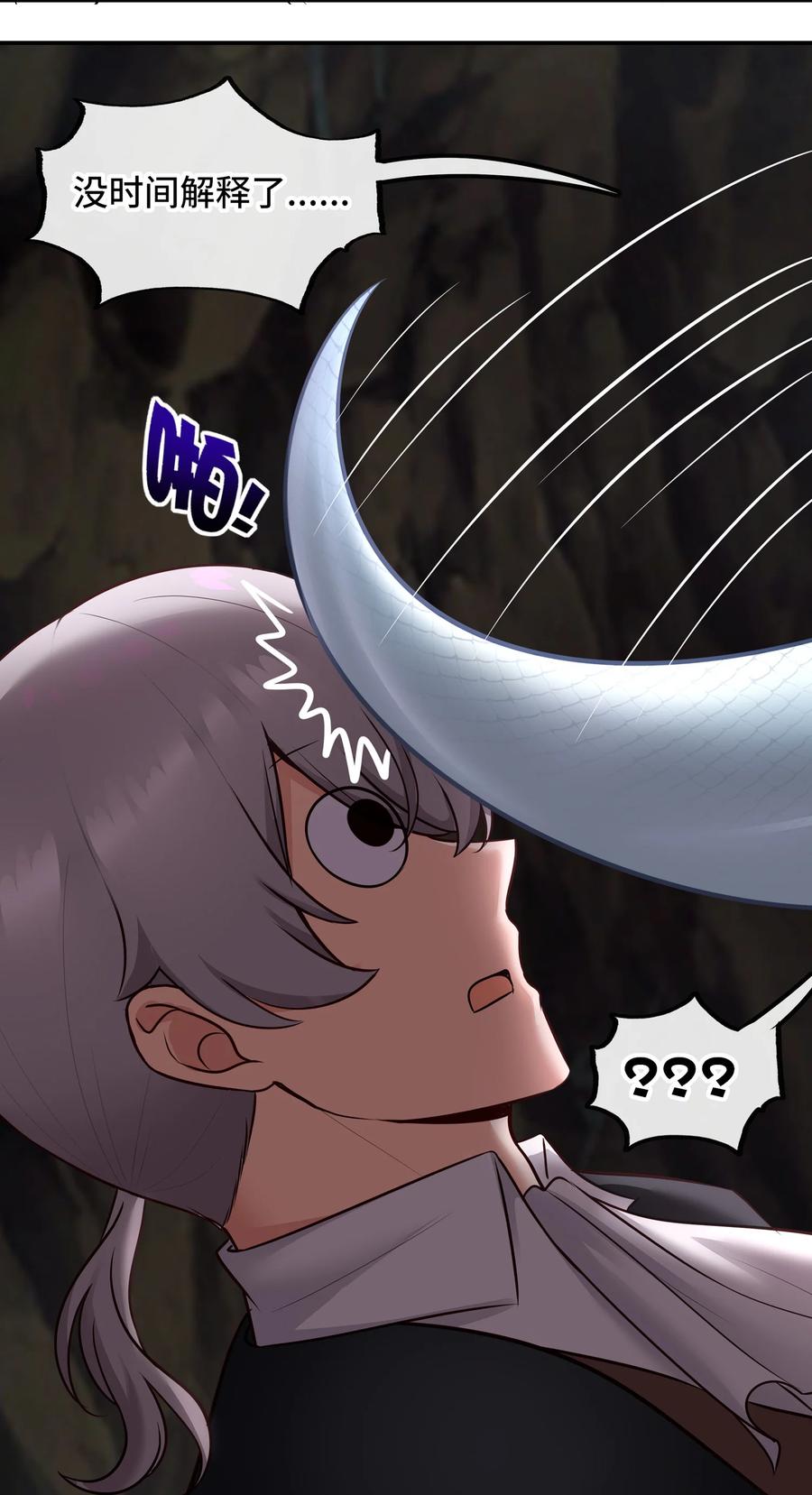 喜欢大尾巴有什么错 - 036 赶快榨出来 - 第60张图