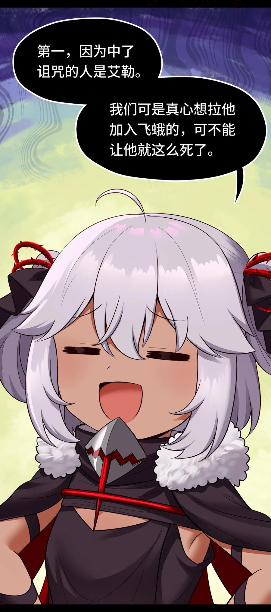 喜欢大尾巴有什么错 - 036 赶快榨出来 - 第33张图