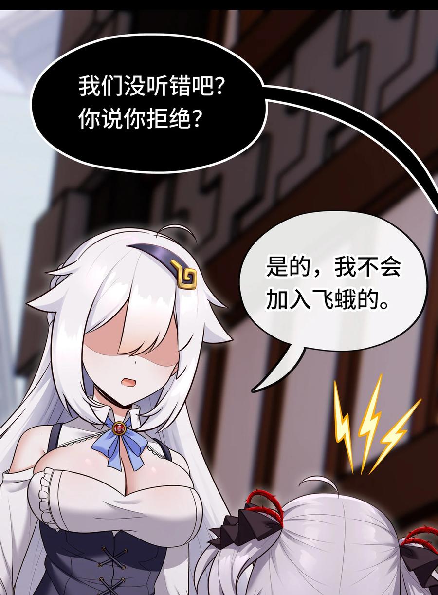 喜欢大尾巴有什么错 - 036 赶快榨出来 - 第11张图