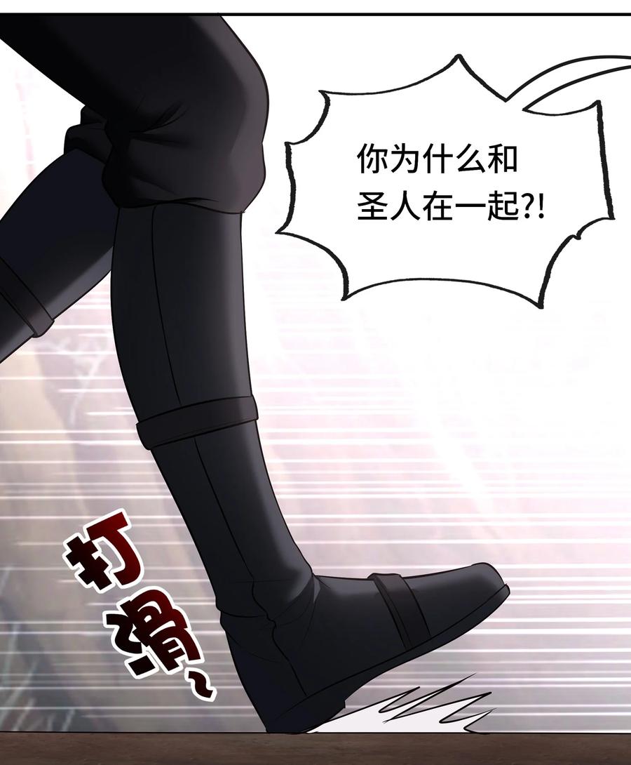 喜欢大尾巴有什么错 - 036 赶快榨出来 - 第44张图