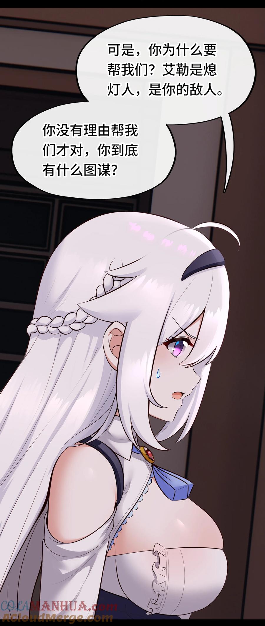 喜欢大尾巴有什么错 - 036 赶快榨出来 - 第31张图