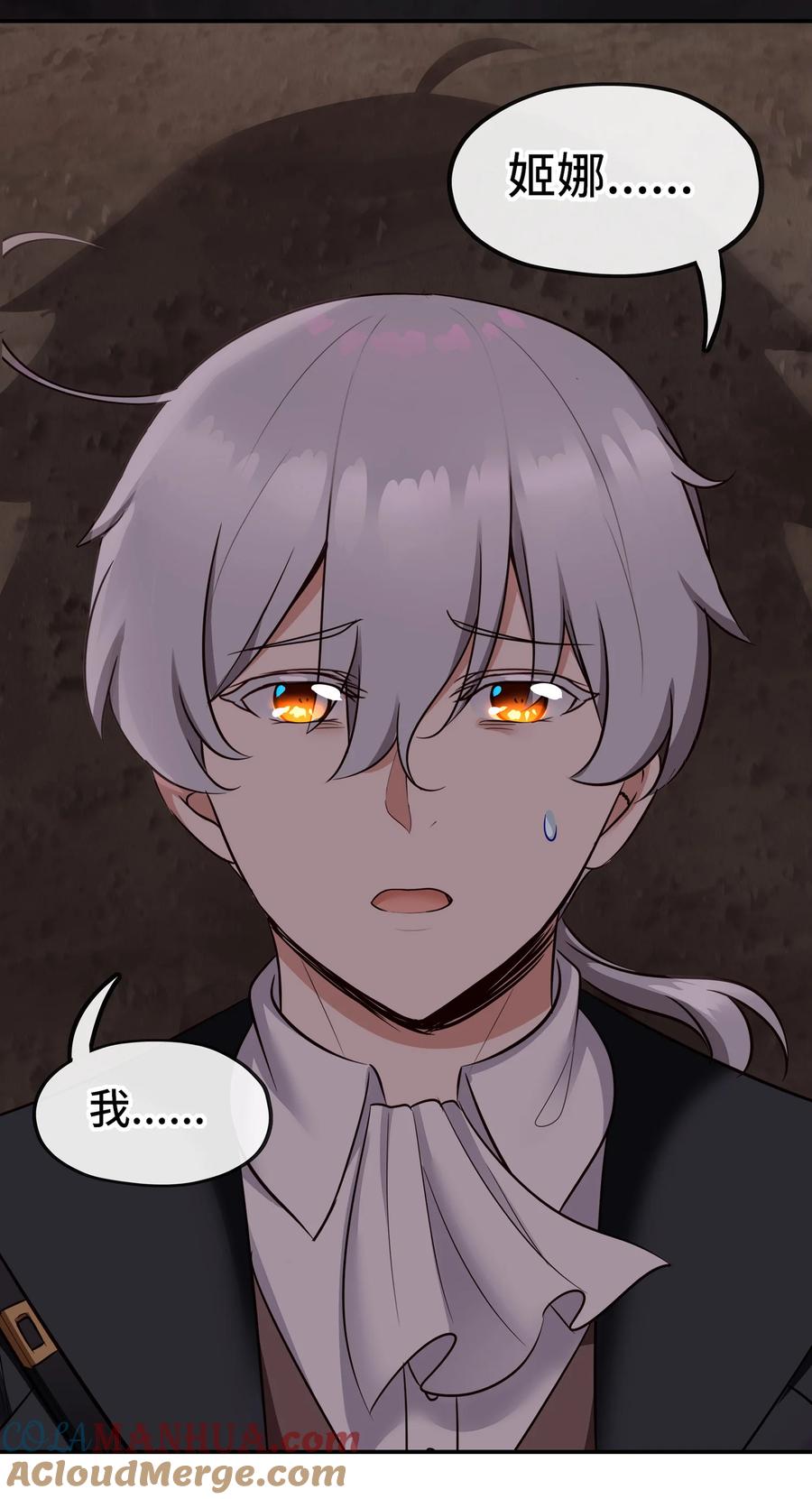 喜欢大尾巴有什么错 - 036 赶快榨出来 - 第49张图