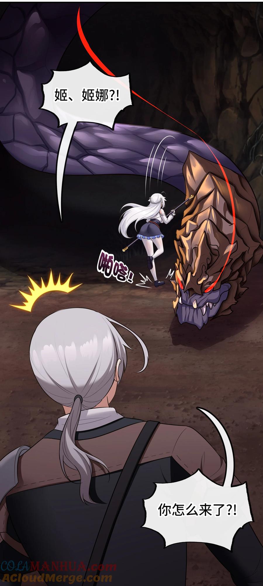 喜欢大尾巴有什么错 - 036 赶快榨出来 - 第40张图