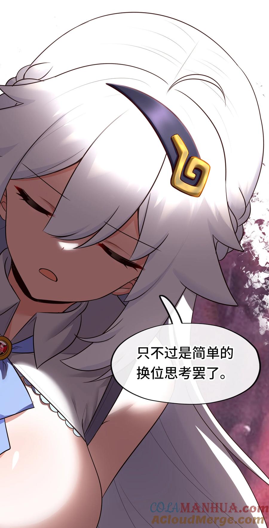 喜欢大尾巴有什么错 - 036 赶快榨出来 - 第13张图