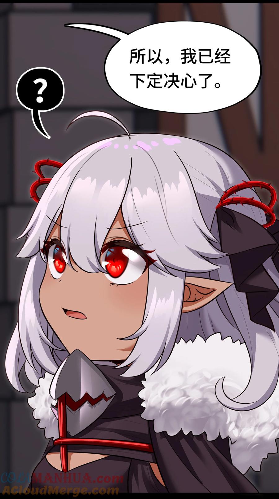 喜欢大尾巴有什么错 - 036 赶快榨出来 - 第19张图