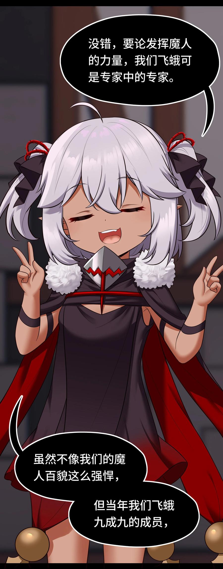 喜欢大尾巴有什么错 - 036 赶快榨出来 - 第3张图