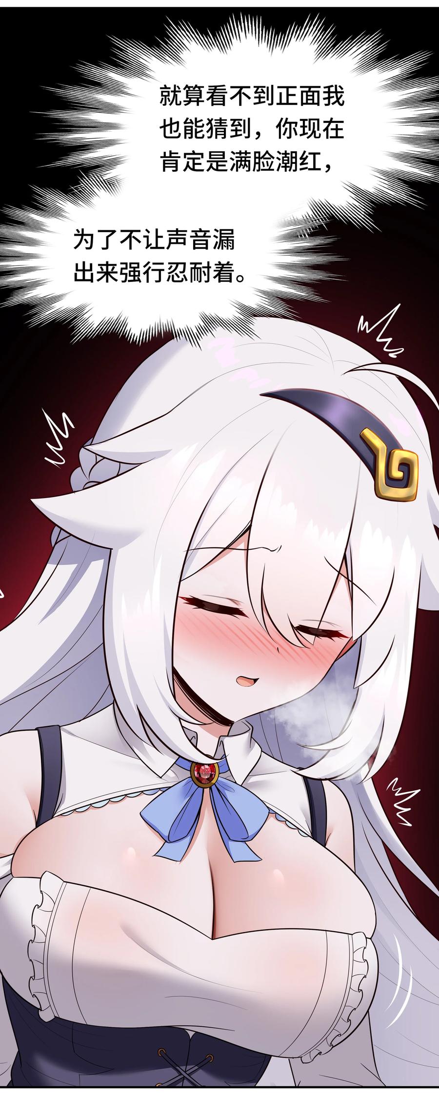 喜欢大尾巴有什么错 - 037 那还有什么好犹豫的？ - 第27张图