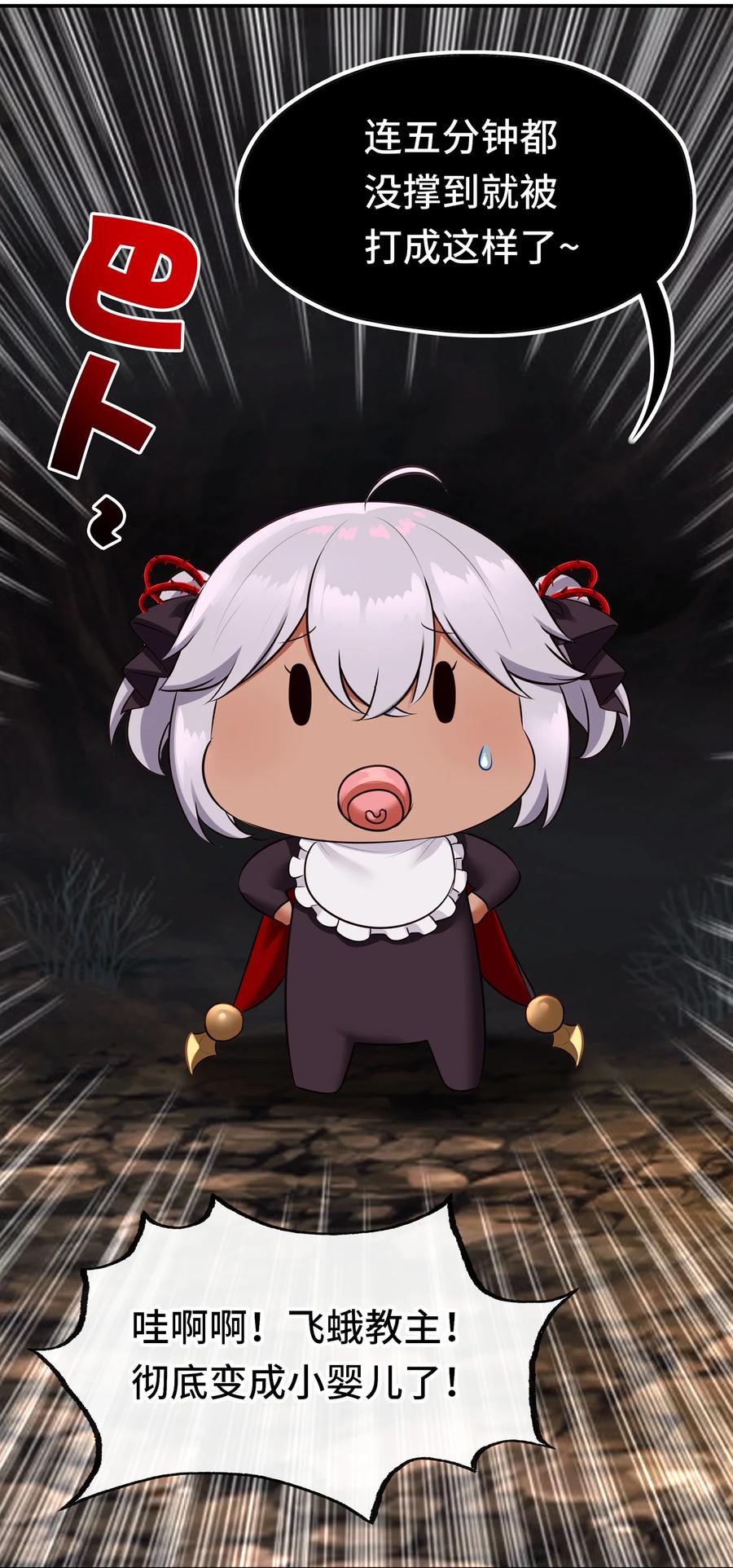 喜欢大尾巴有什么错 - 037 那还有什么好犹豫的？ - 第47张图