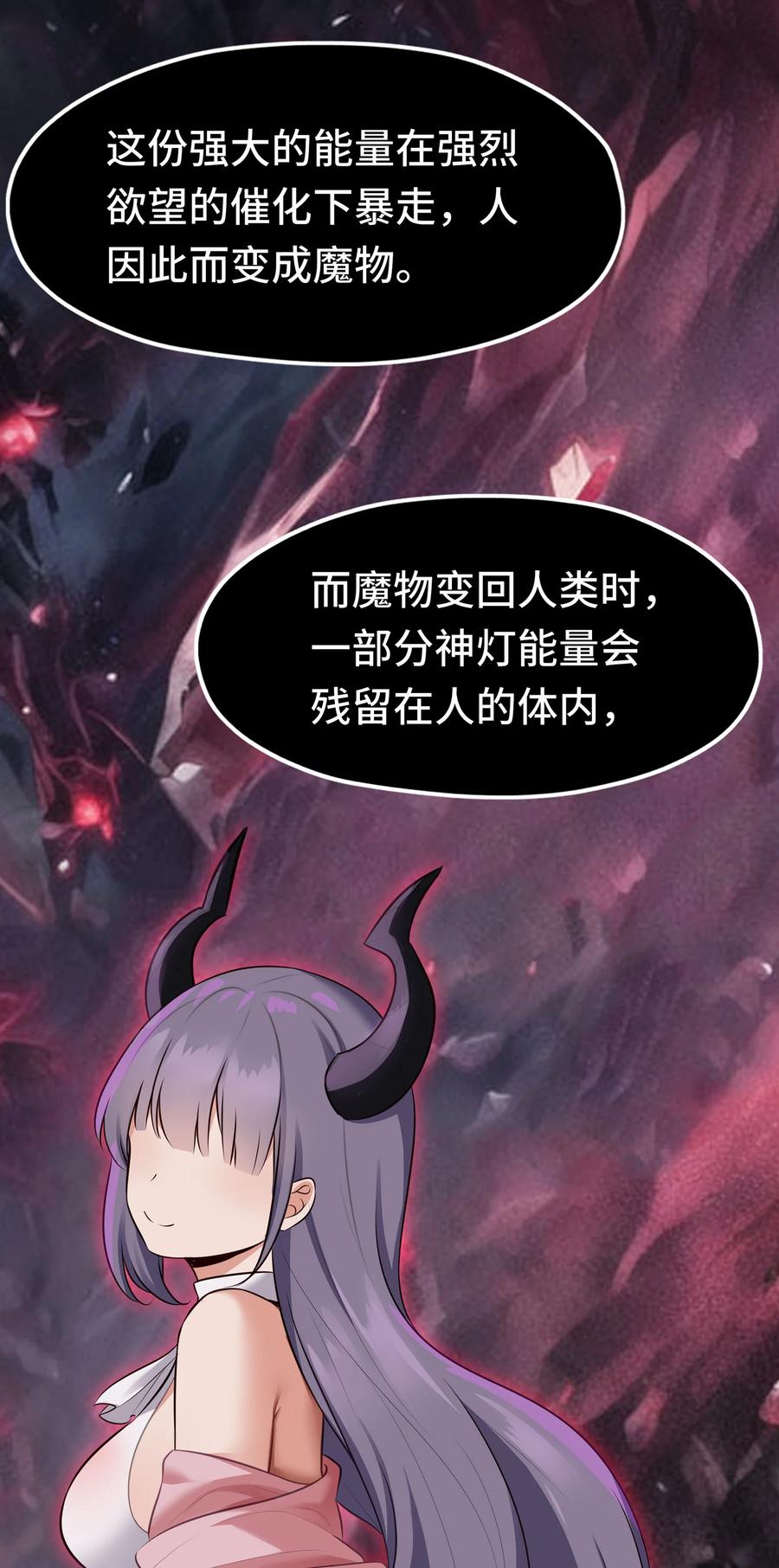 喜欢大尾巴有什么错 - 037 那还有什么好犹豫的？ - 第5张图