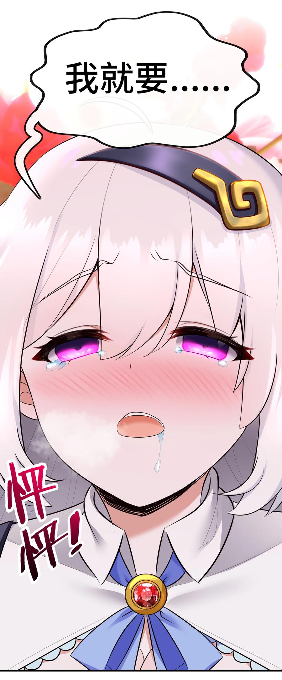 喜欢大尾巴有什么错 - 037 那还有什么好犹豫的？ - 第38张图