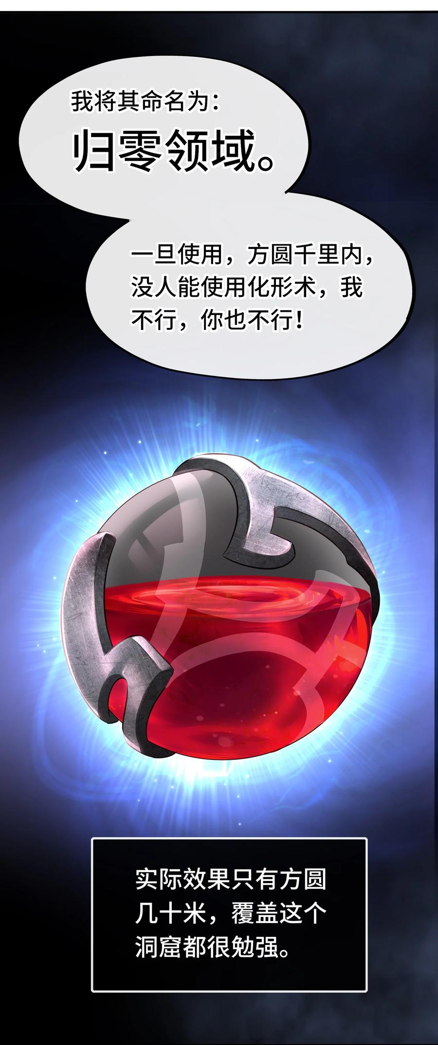 喜欢大尾巴有什么错 - 037 那还有什么好犹豫的？ - 第72张图