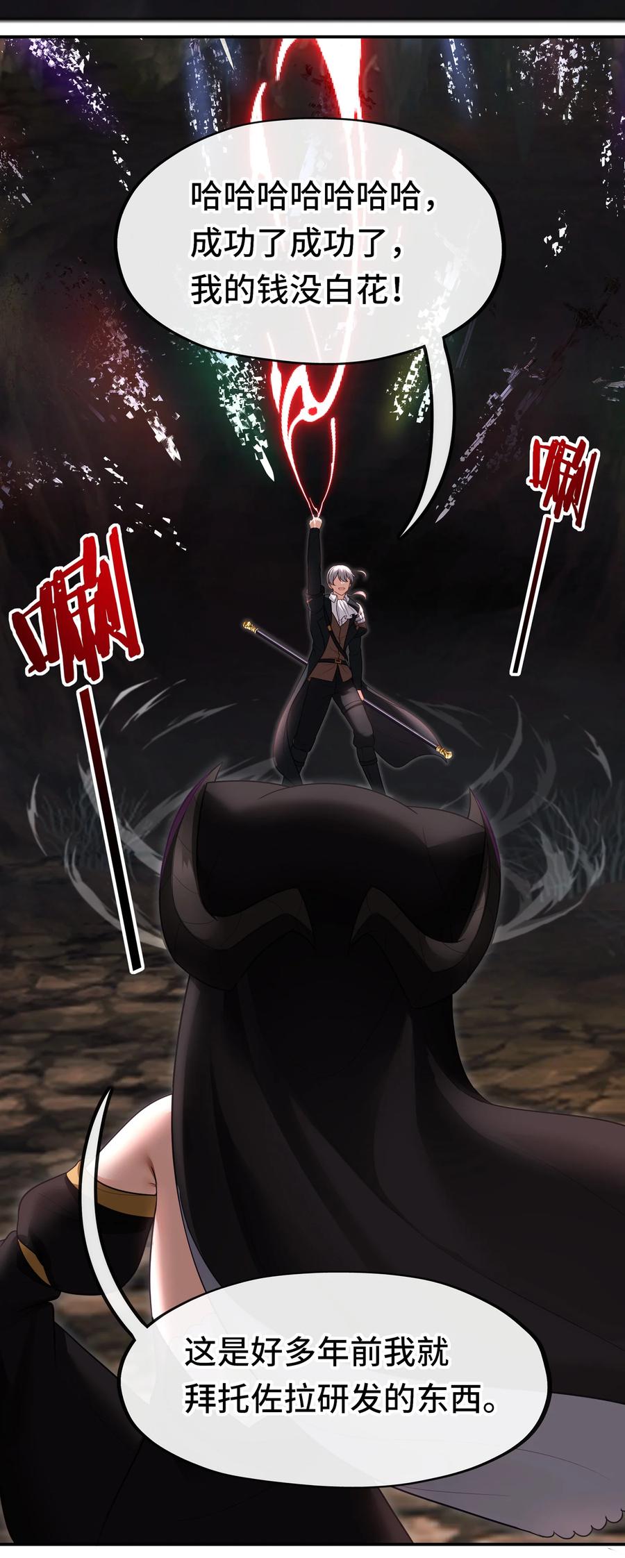 喜欢大尾巴有什么错 - 037 那还有什么好犹豫的？ - 第71张图