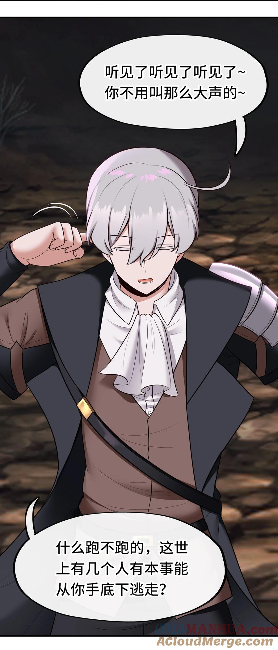 喜欢大尾巴有什么错 - 037 那还有什么好犹豫的？ - 第52张图